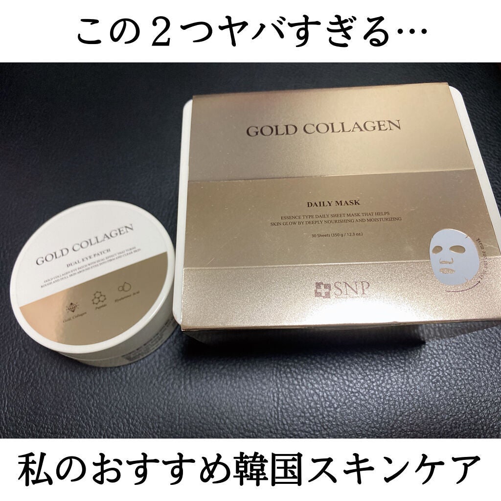 GOLD COLLAGEN DUAL EYE PATCH/SNP/アイケア・アイクリームを使ったクチコミ(1枚目)