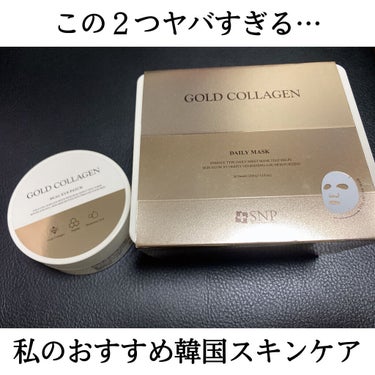 GOLD COLLAGEN DUAL EYE PATCH/SNP/アイケア・アイクリームを使ったクチコミ（1枚目）