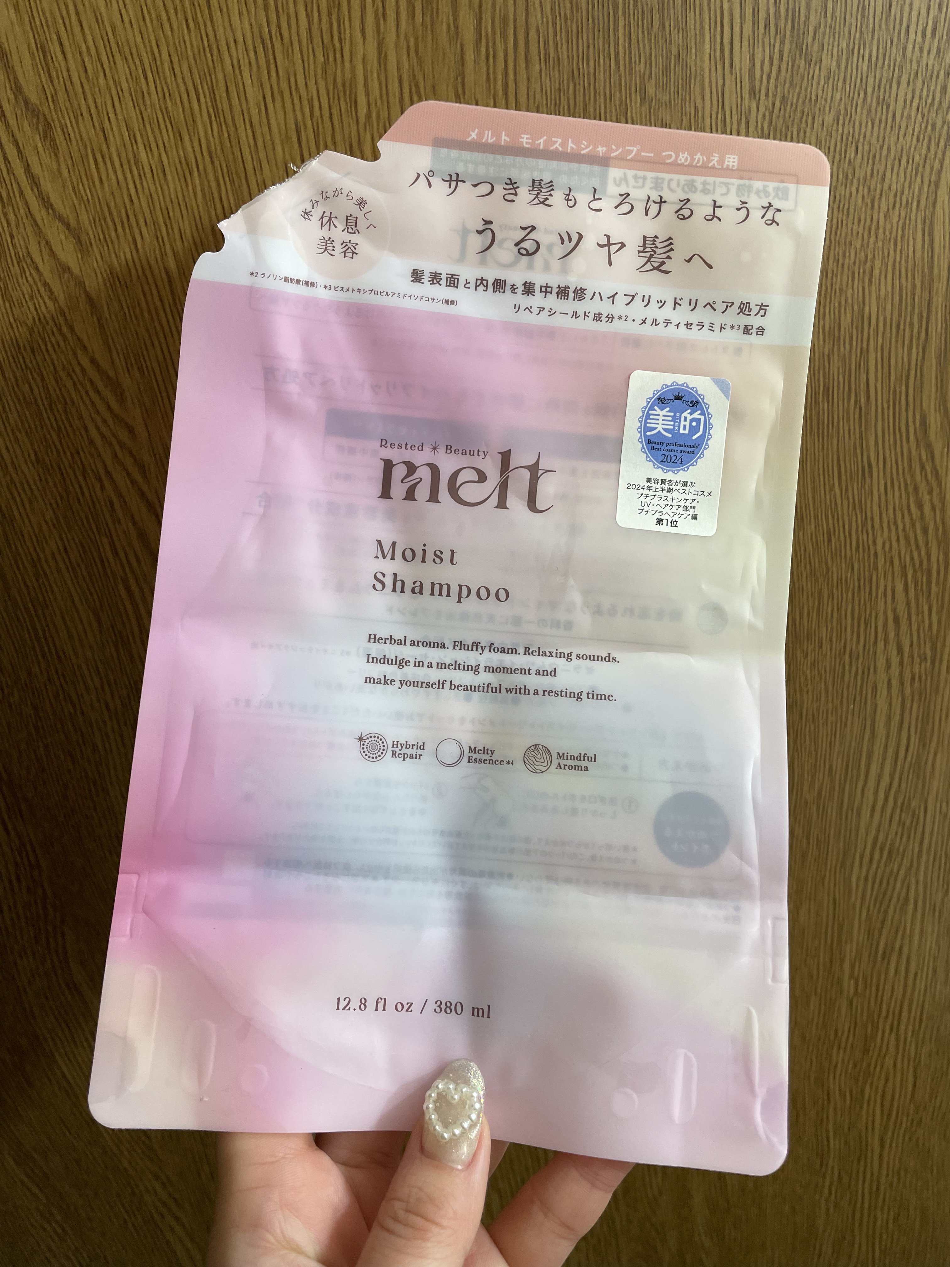 メルト モイストシャンプー／トリートメント シャンプーつめかえ用(380ml)/melt/市販シャンプーを使ったクチコミ（1枚目）