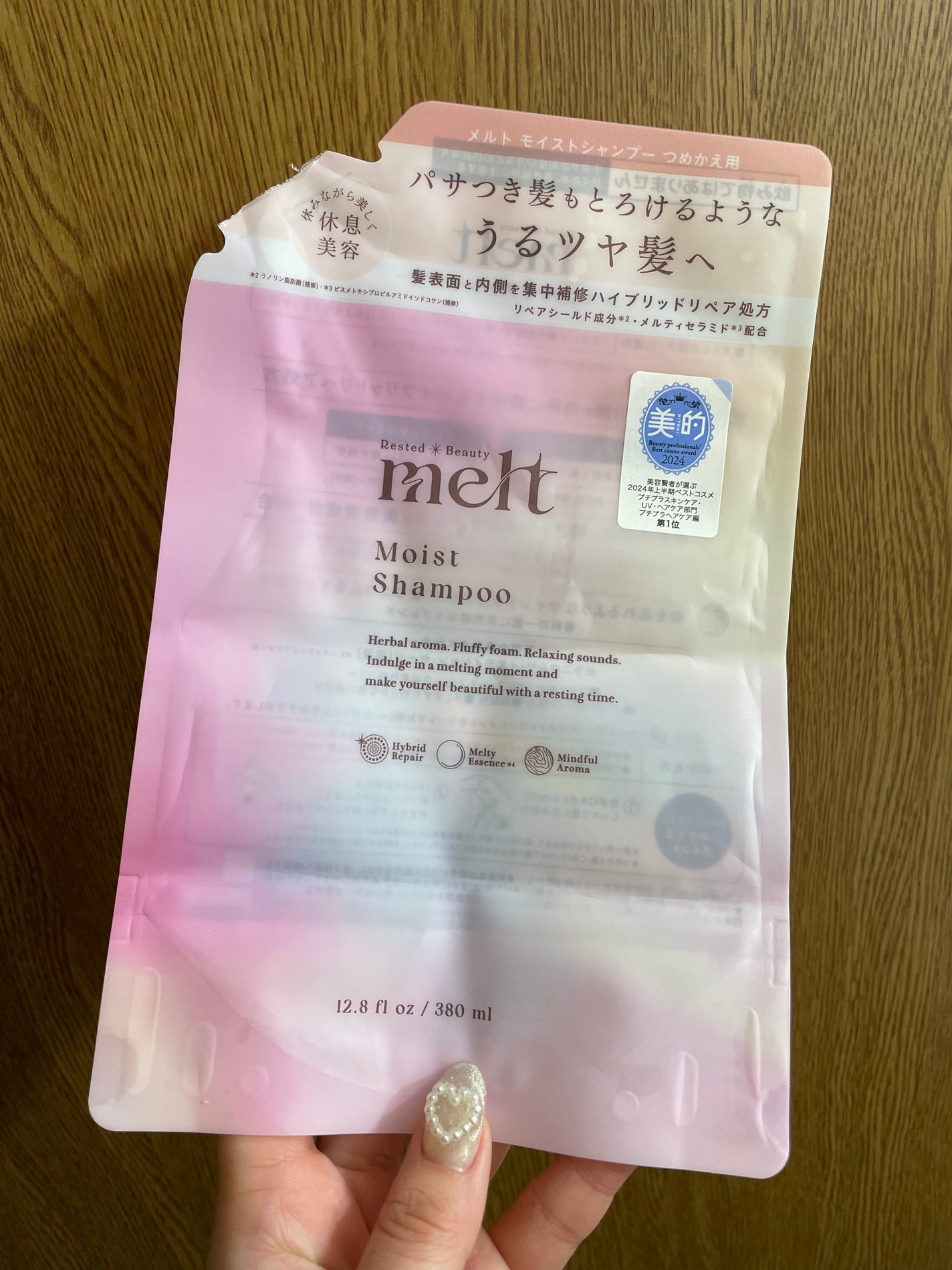 メルト モイストシャンプー/トリートメント/melt/市販シャンプーを使ったクチコミ(1枚目)