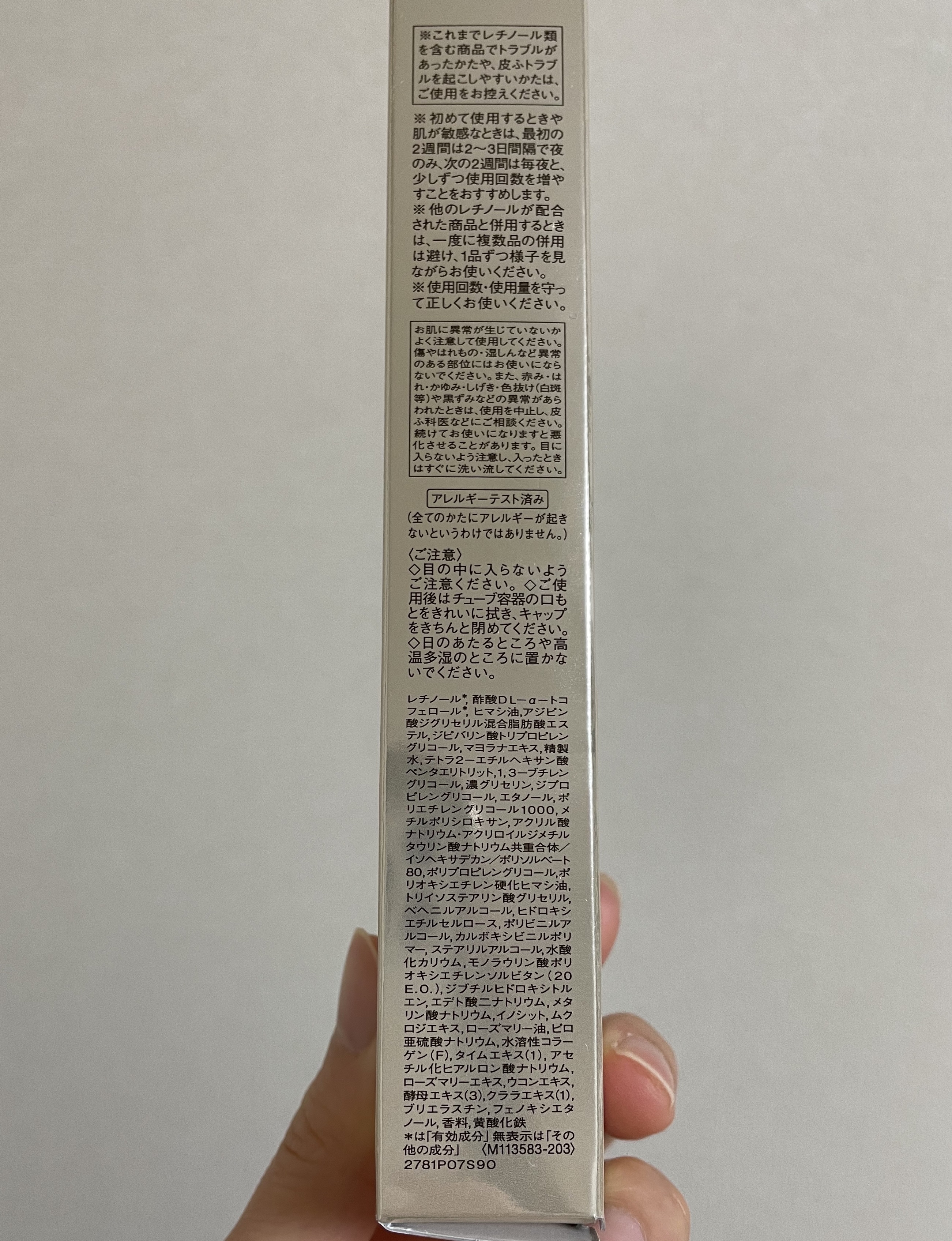 レチノパワー リンクルクリーム /エリクシール/アイケア・アイクリームを使ったクチコミ（3枚目）