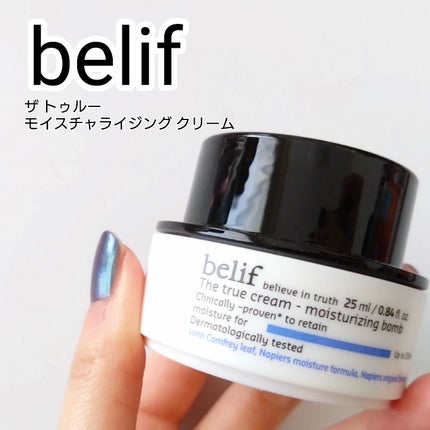 ザトゥルークリームモイスチャライジングバーム/belif/フェイスクリームを使ったクチコミ(1枚目)