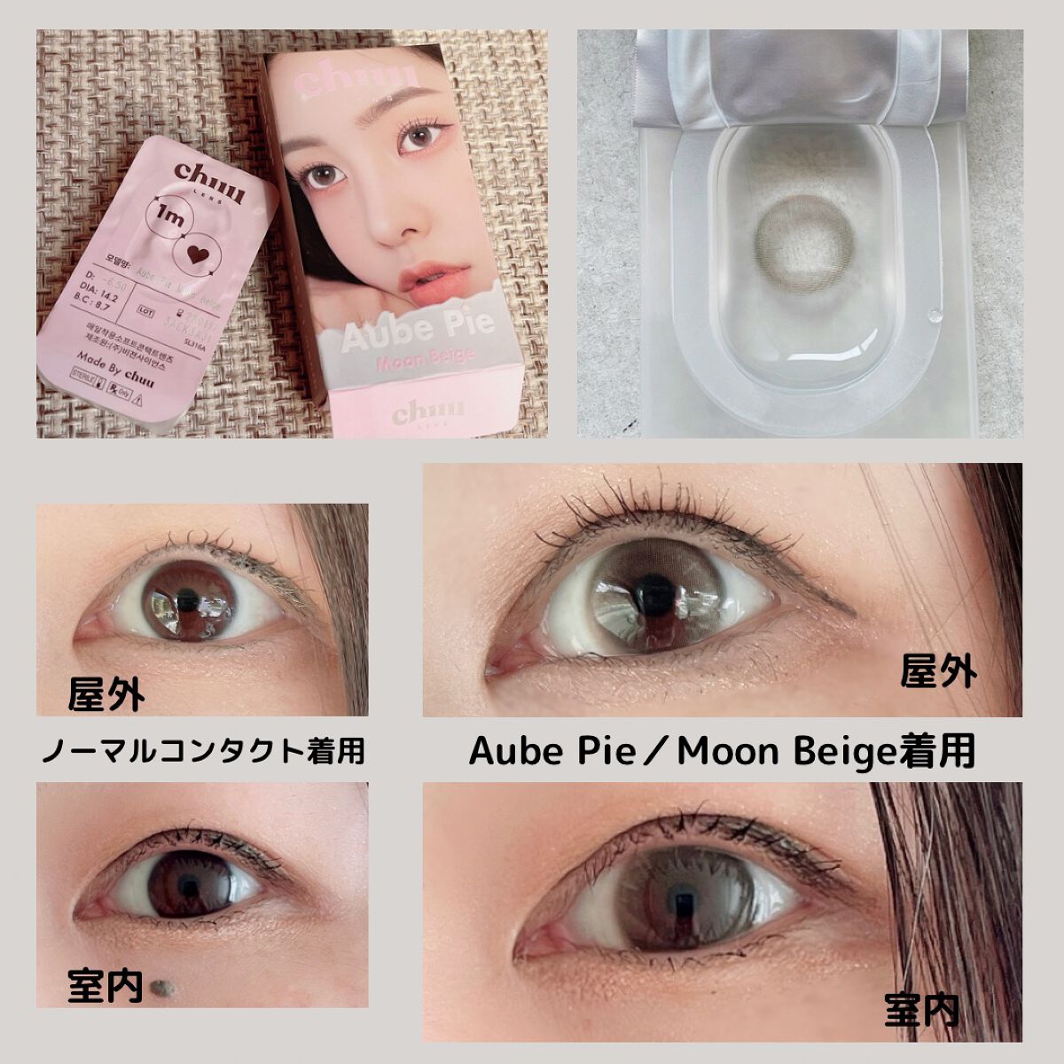 chuuLENS Milk&Tea 1day/chuu LENS/ワンデー（１DAY）カラコンを使ったクチコミ（1枚目）