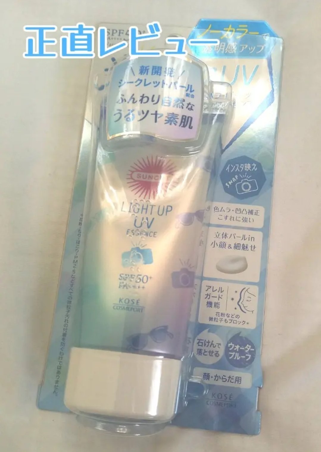 サンカットR ライトアップUV エッセンス 80g【旧】/サンカット®/日焼け止めローションを使ったクチコミ（1枚目）