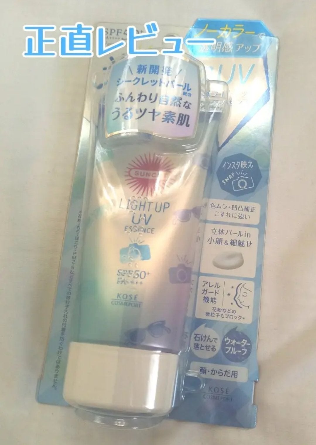 サンカットR ライトアップUV エッセンス/サンカット®/日焼け止めローションを使ったクチコミ(1枚目)