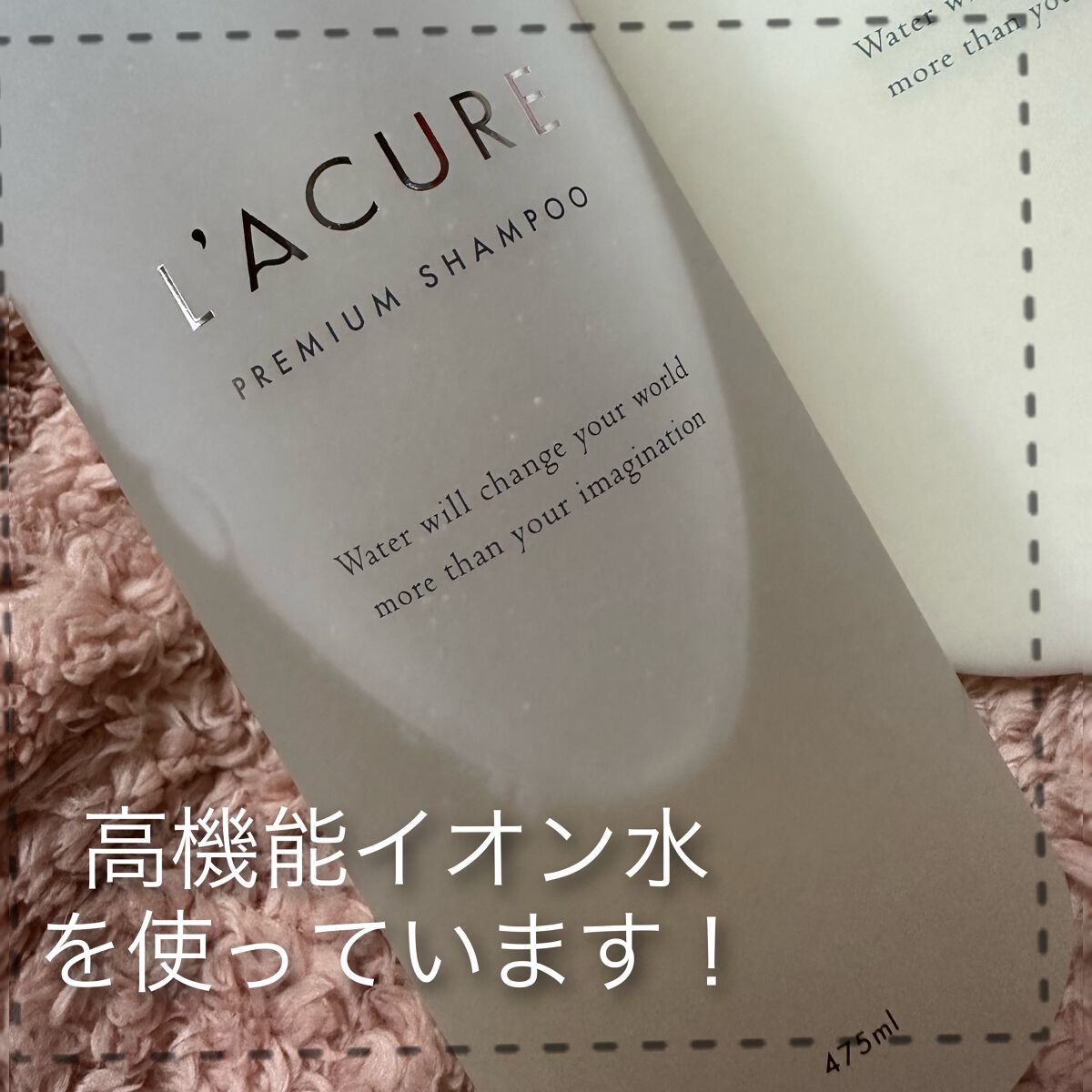 プレミアムシャンプー/プレミアムトリートメント/L'ACURE/市販シャンプーを使ったクチコミ(2枚目)