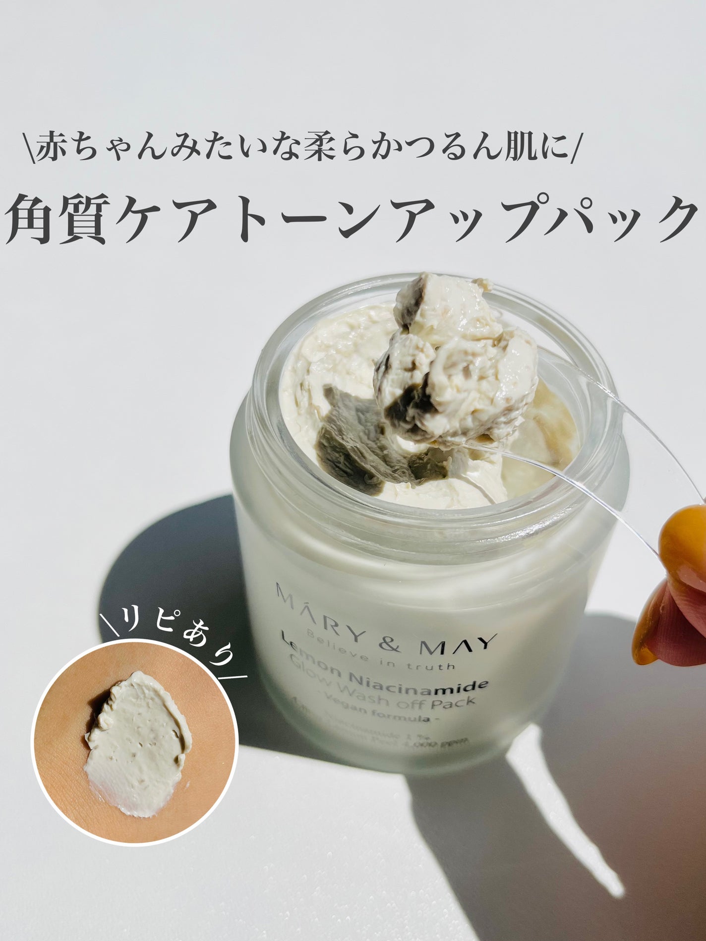 レモンナイアシンアミドグロウウォッシュオフパック /MARY&MAY/洗い流すパック・マスクを使ったクチコミ(1枚目)