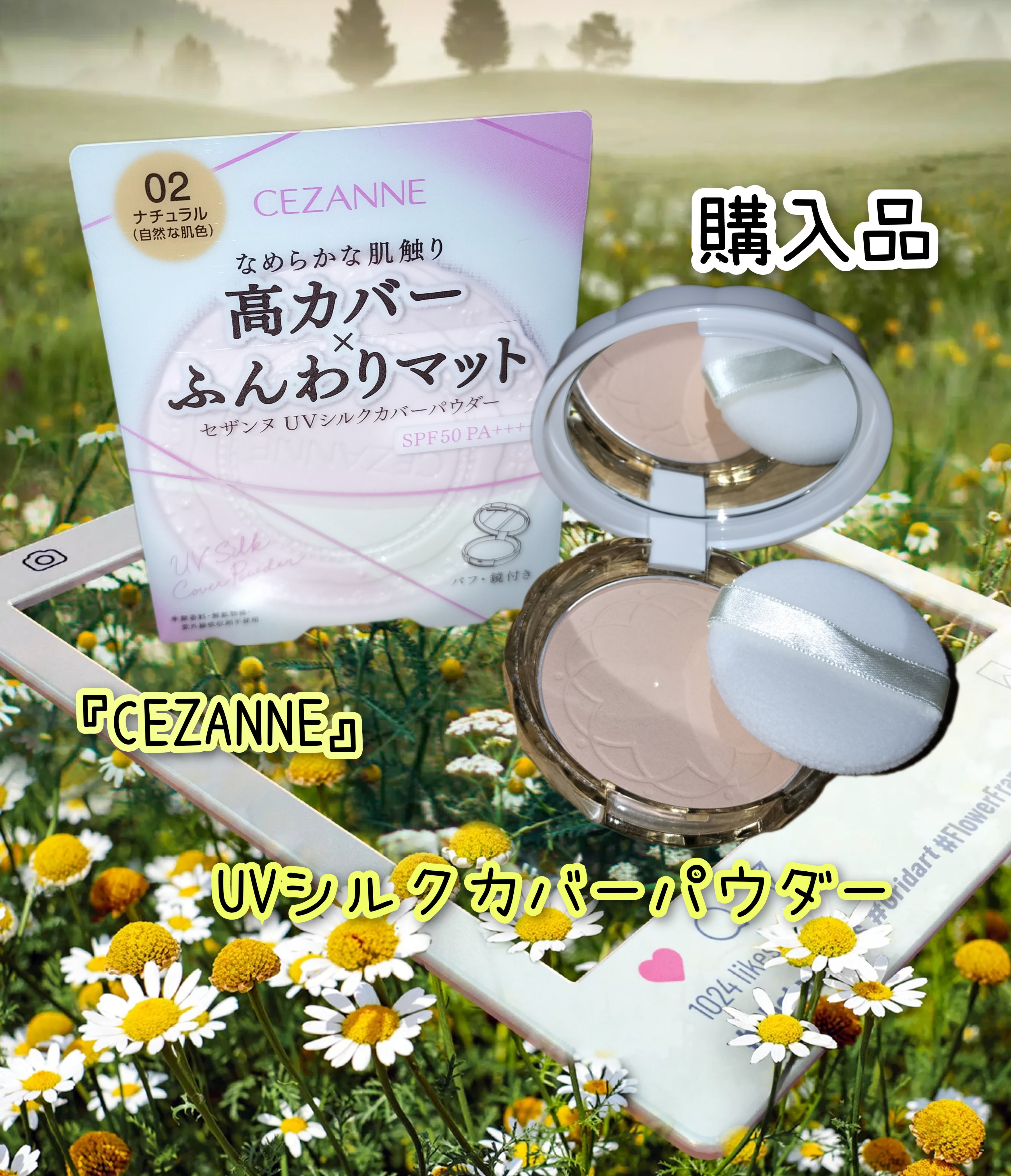 UVシルクカバーパウダー 02 ナチュラル/CEZANNE/プレストパウダーを使ったクチコミ（1枚目）