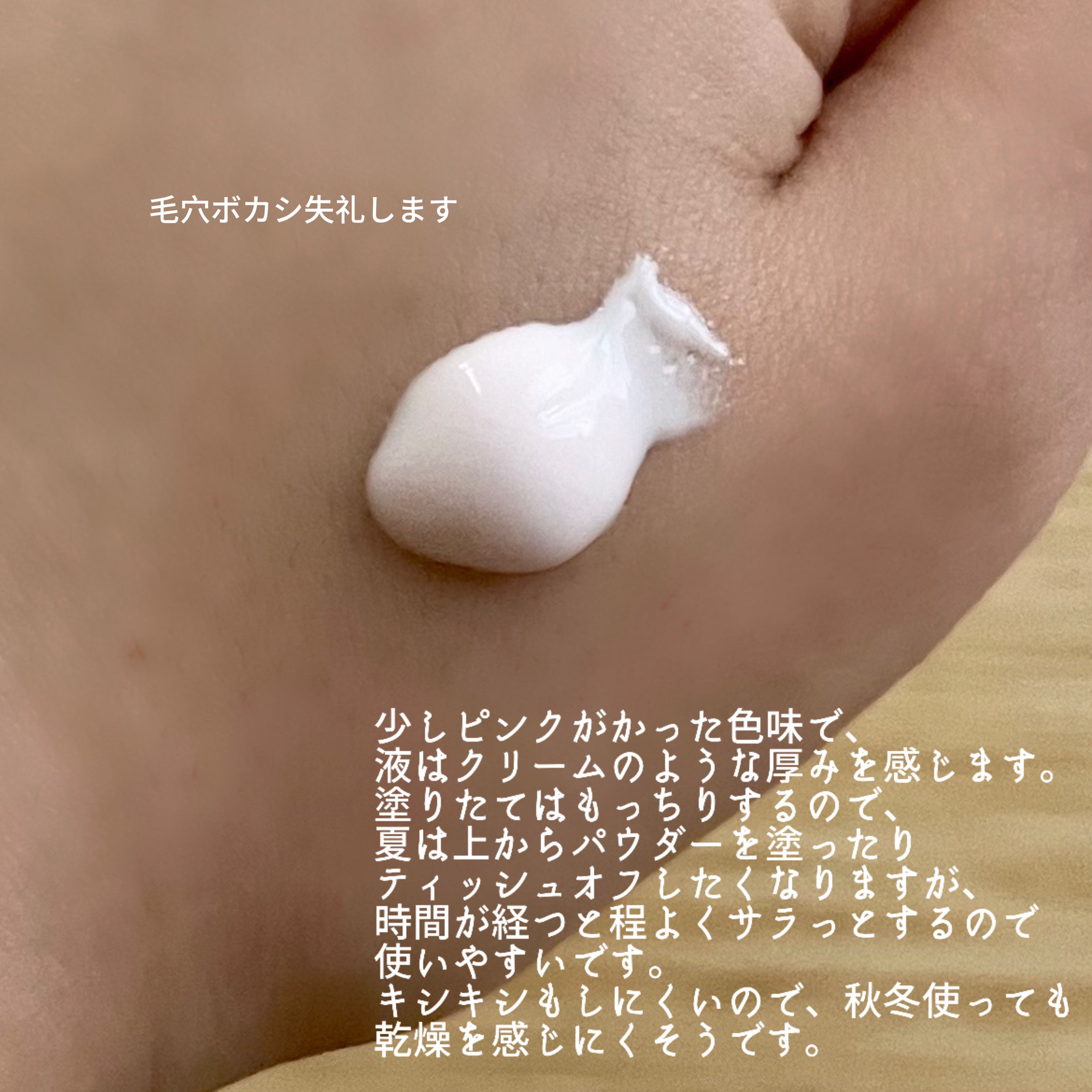 ニベアUV ディープ プロテクト＆ケア トーンアップ エッセンス/ニベア/日焼け止めローションを使ったクチコミ（3枚目）