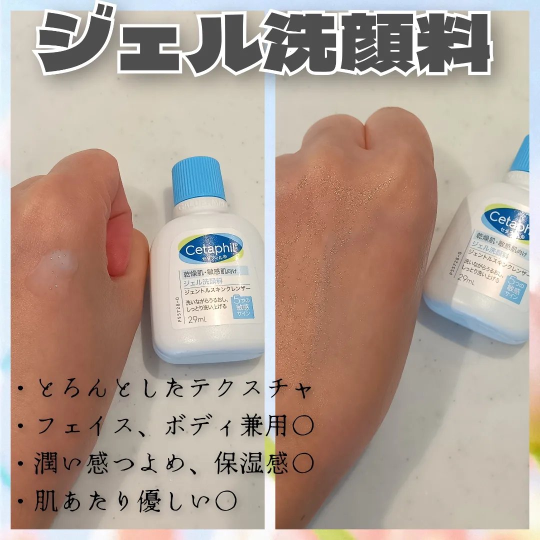 セタフィル モイスチャライジングローション/セタフィル/ボディローションを使ったクチコミ（2枚目）