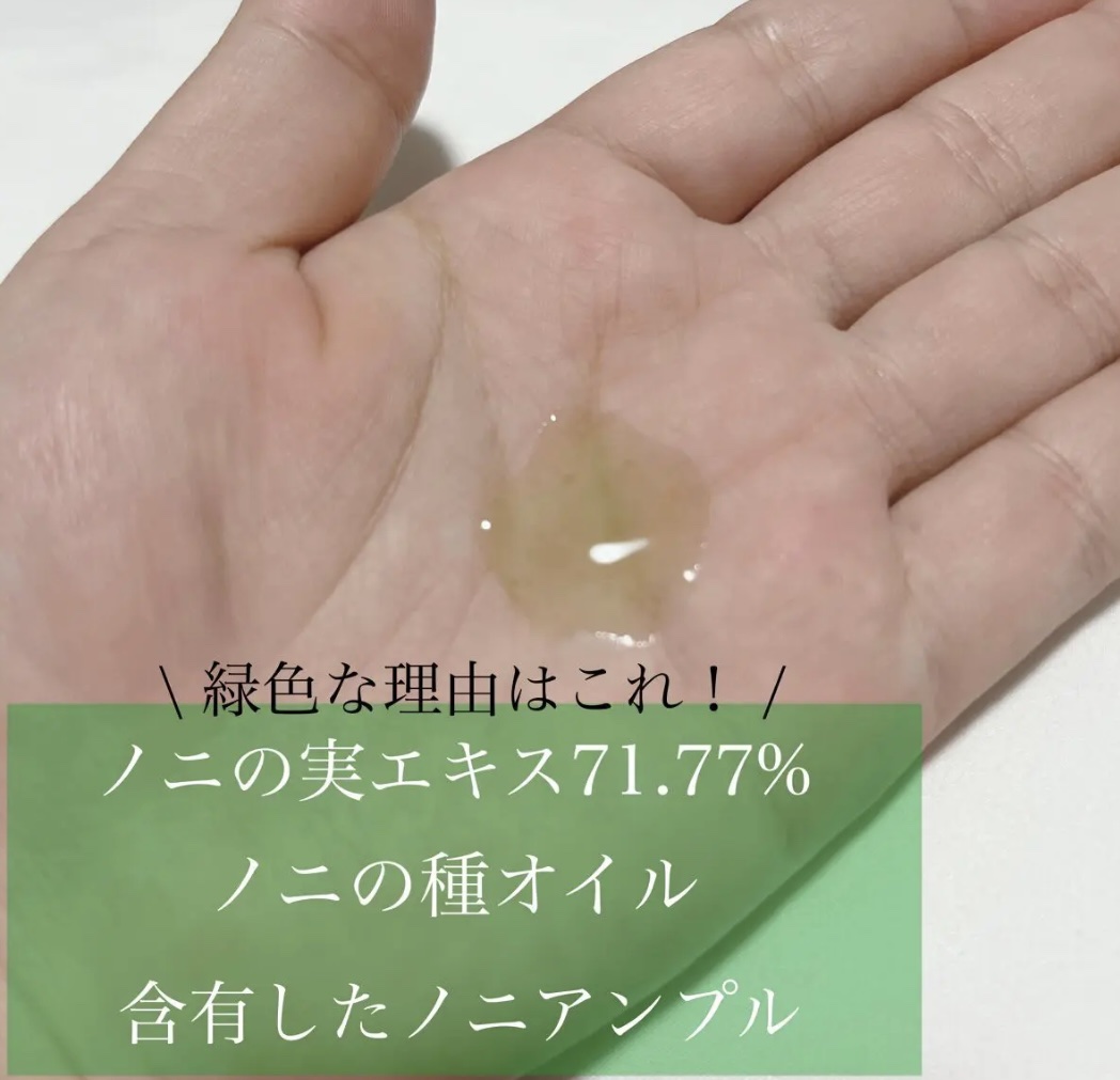 Noni Ampule/celimax/美容液を使ったクチコミ（3枚目）