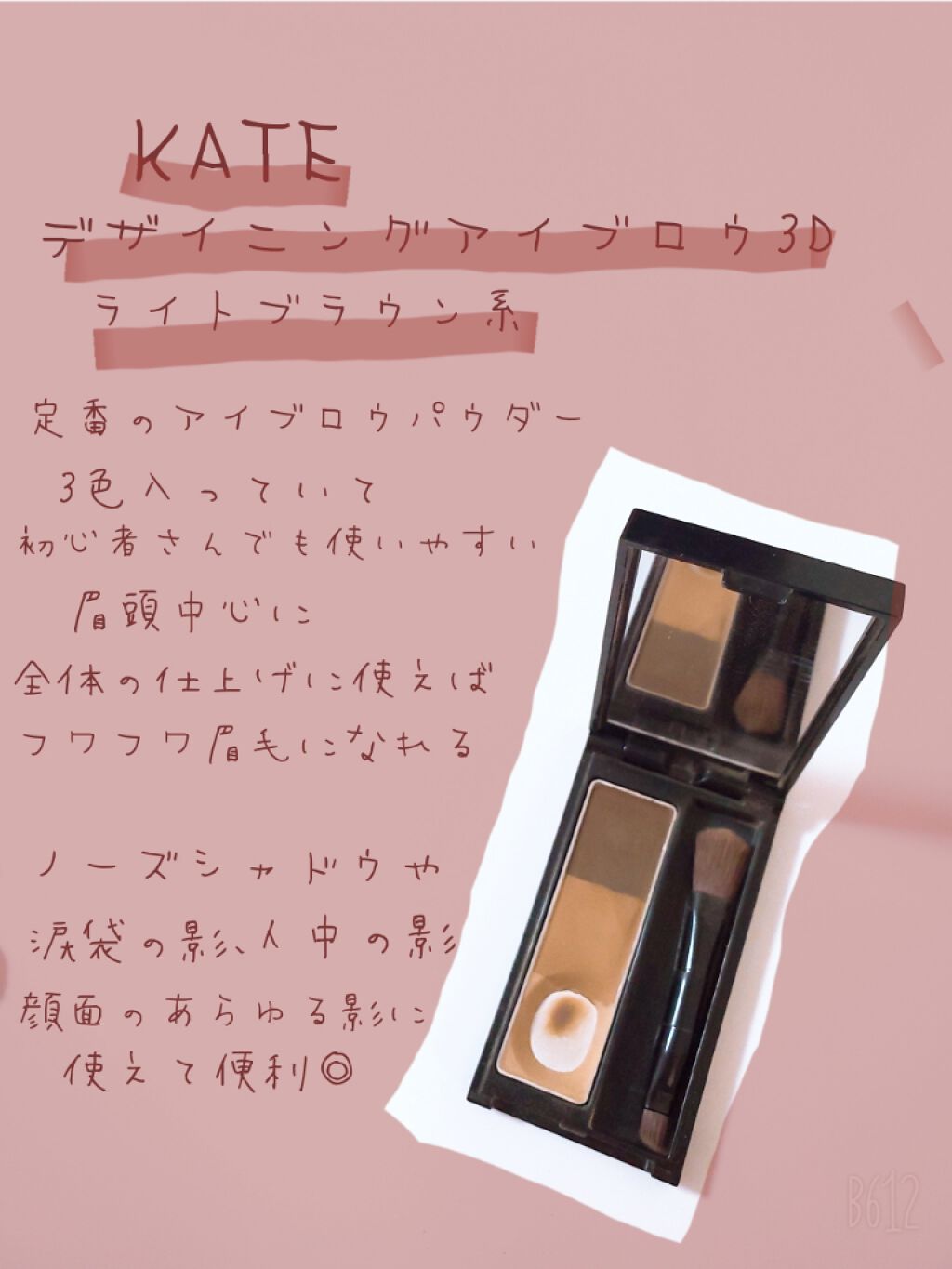 カラーリングアイブロウ/ヘビーローテーション/眉マスカラを使ったクチコミ(3枚目)