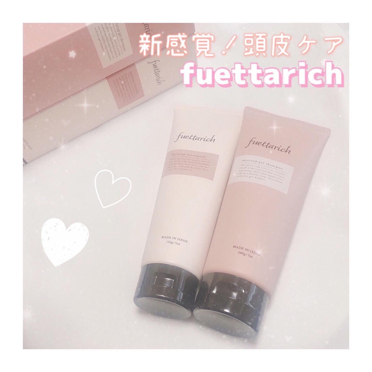 モイストアップ ジェル シャンプー/トリートメント/fuettarich (フエッタリッチ)/サロンシャンプーを使ったクチコミ(1枚目)