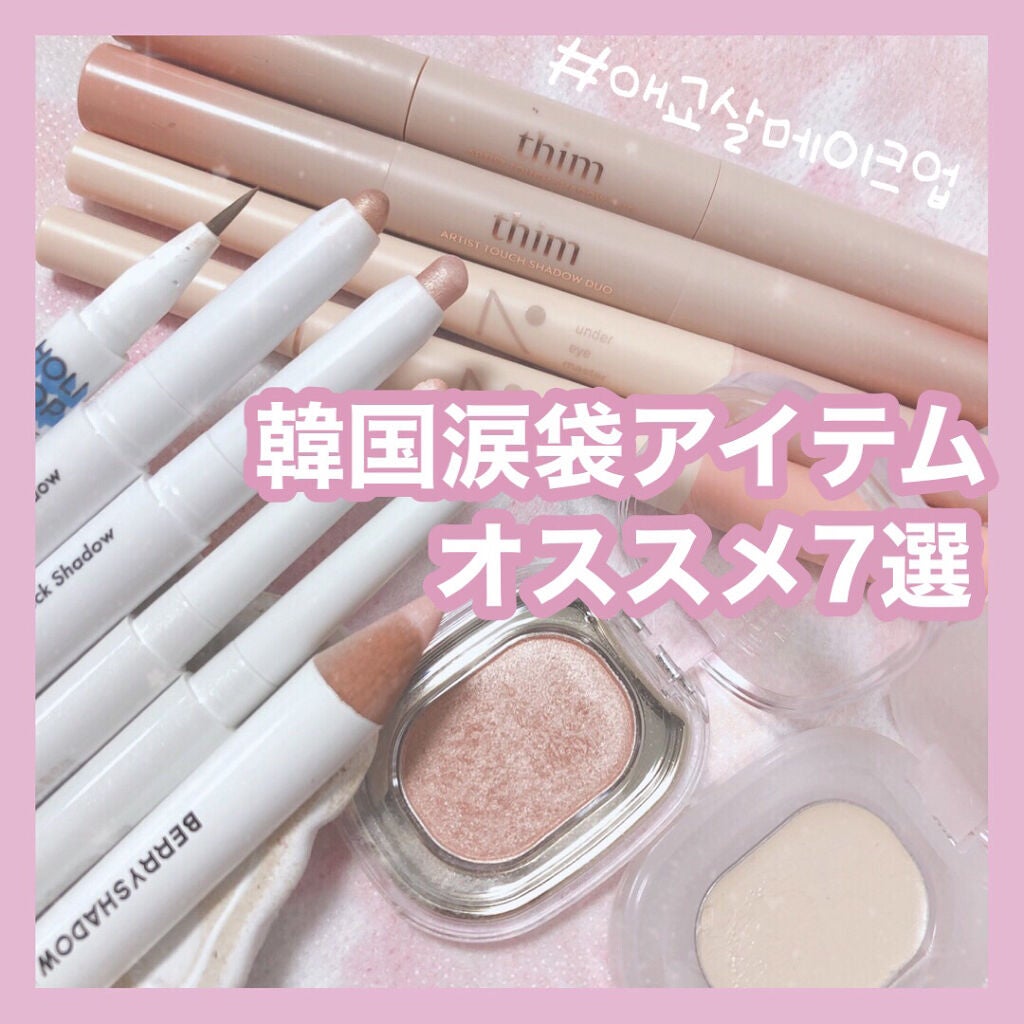 プリティー イージーグリッタースティック/unleashia/グリッターを使ったクチコミ(1枚目)