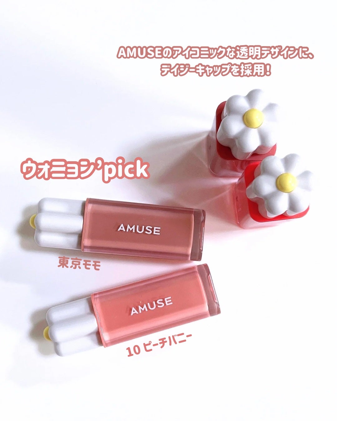 デューティント/AMUSE/リップティントを使ったクチコミ(3枚目)