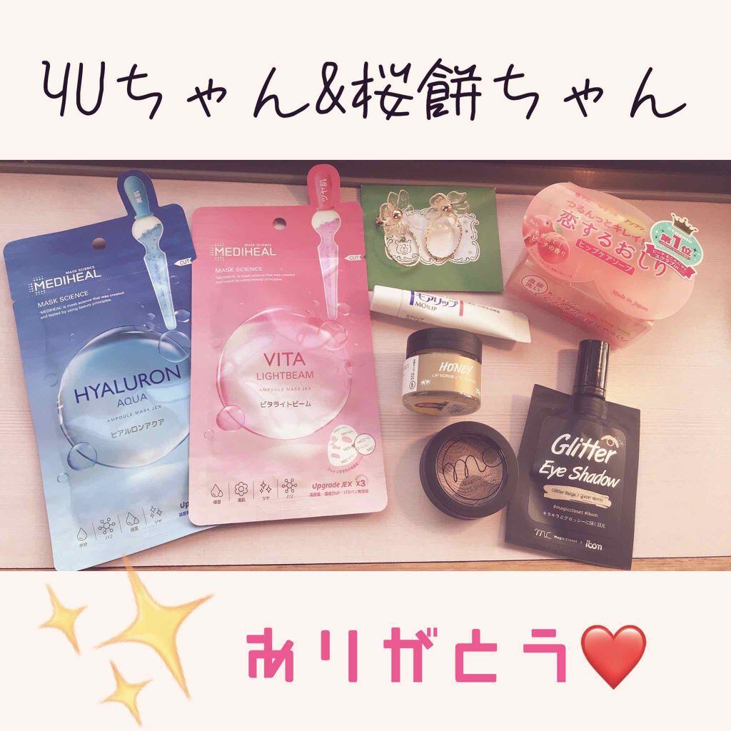 モアリップ N (医薬品)/資生堂薬品/その他を使ったクチコミ(1枚目)