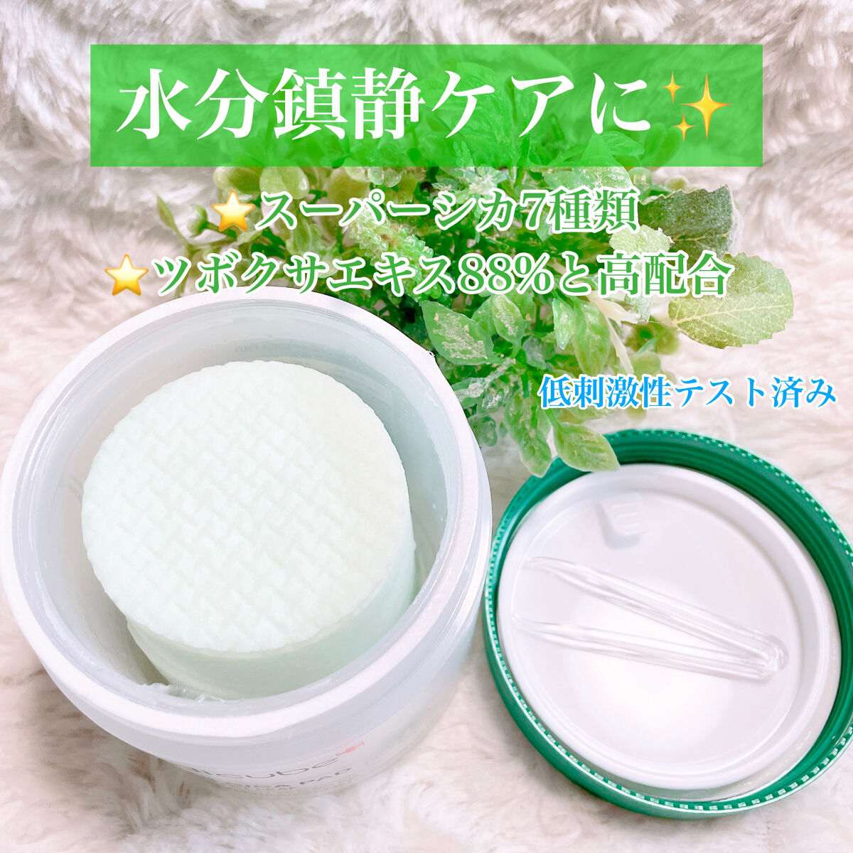 スーパーシカパッド/MEDICUBE/トナーパッドを使ったクチコミ（2枚目）