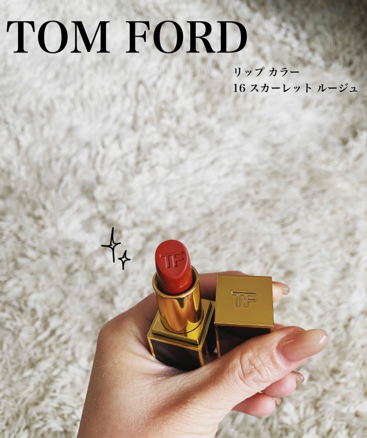 リップ カラー 16 スカーレット ルージュ / TOM FORD BEAUTY(トム