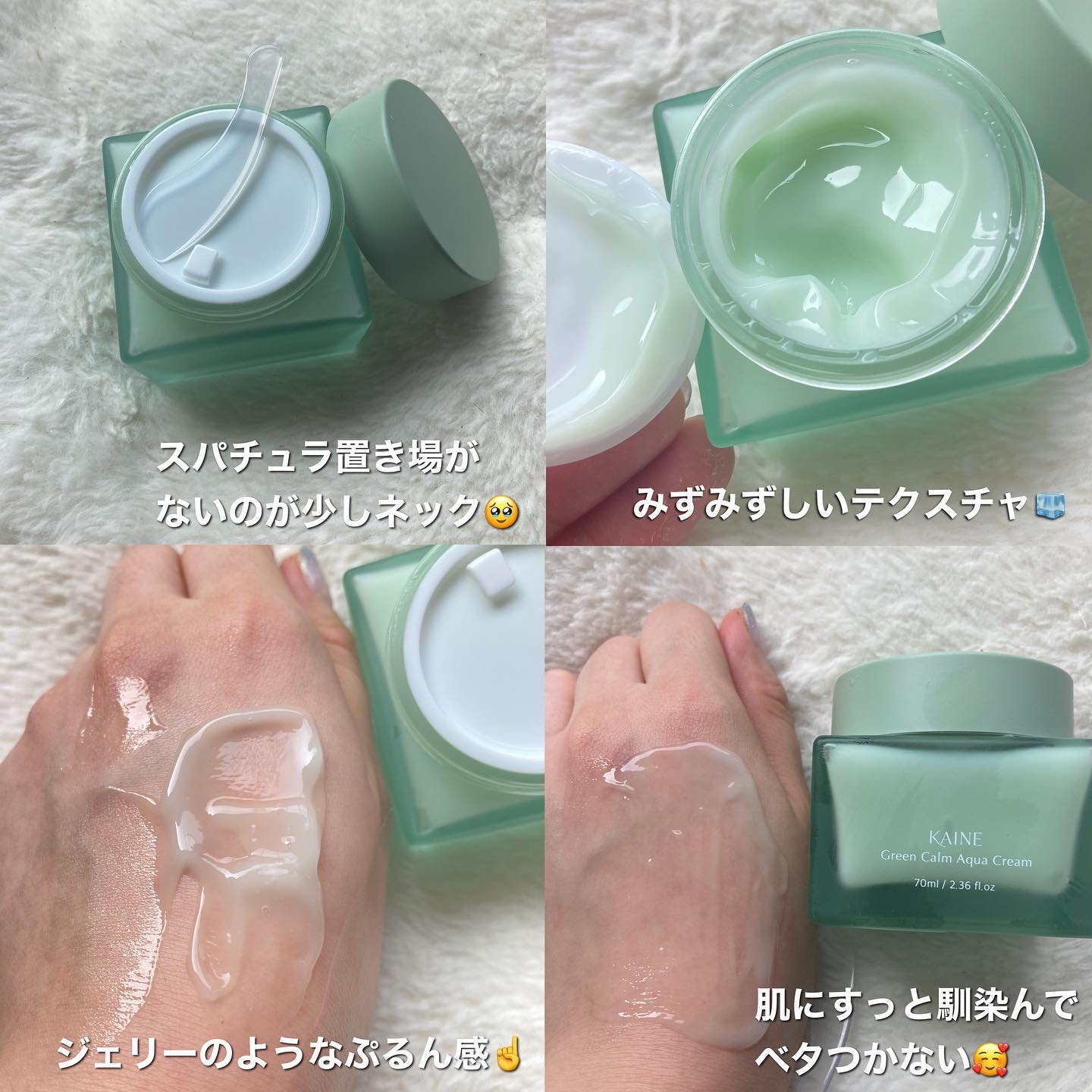 ヴィーガンコラーゲンクリーム/KAINE/フェイスクリームを使ったクチコミ（2枚目）