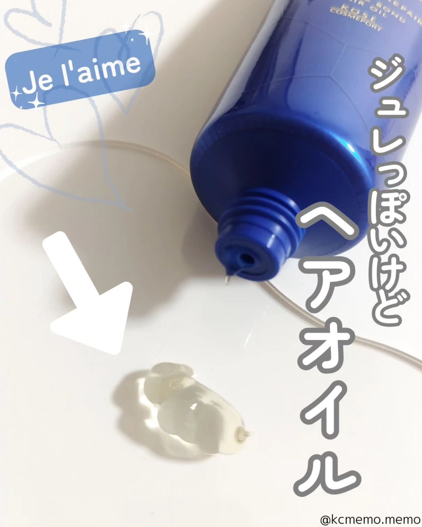 ジュレーム iP タラソリペア キューティクルボンド ヘアオイル/Je l'aime/ヘアオイルを使ったクチコミ(1枚目)