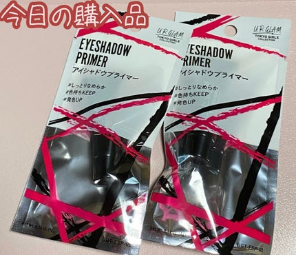 UR GLAM EYESHADOW PRIMER/U R GLAM/アイシャドウベースを使ったクチコミ(1枚目)