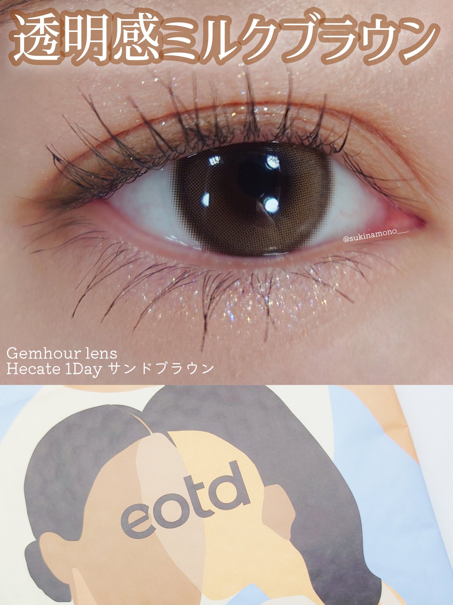 Hecate 1Day/Gemhour lens/カラーコンタクトレンズを使ったクチコミ（1枚目）