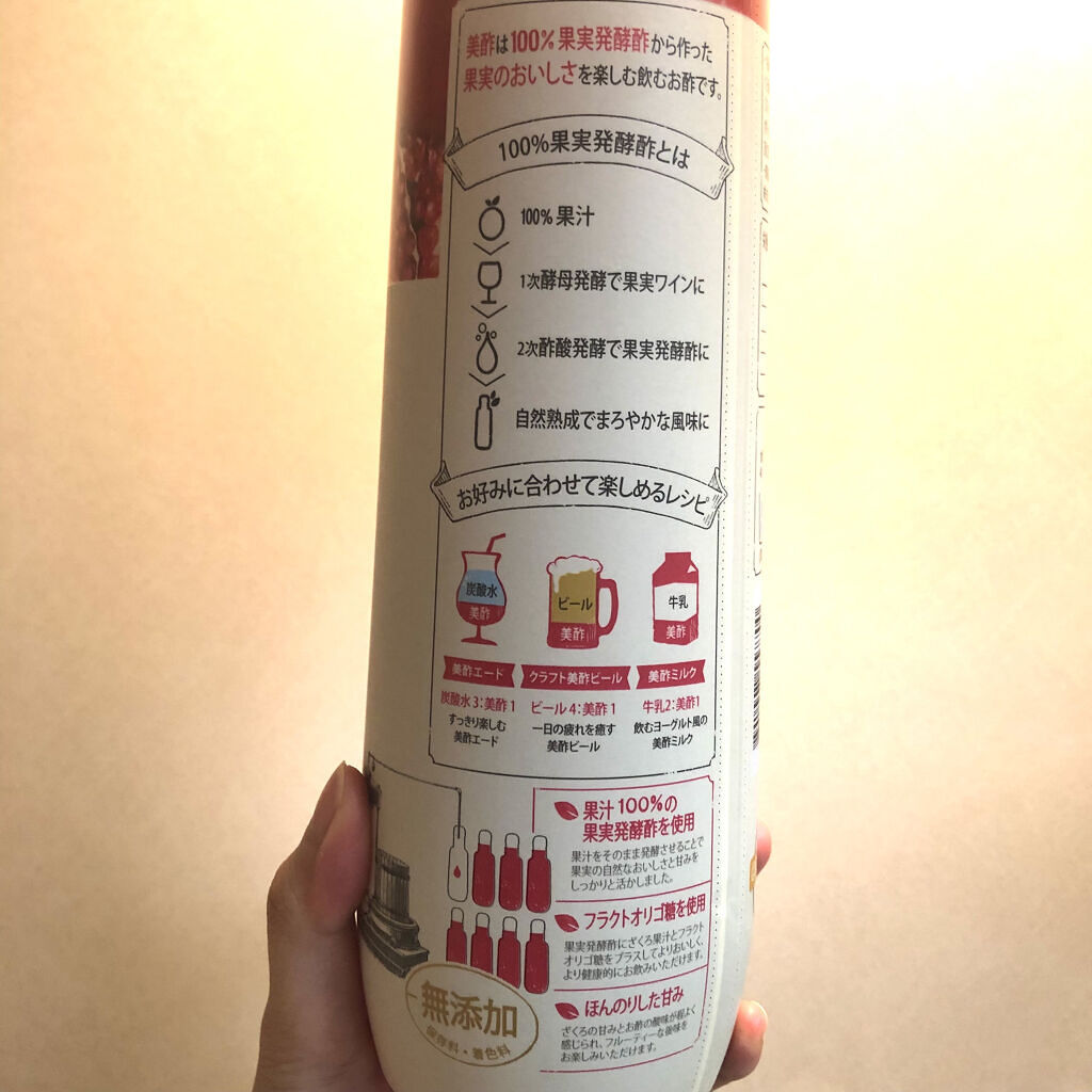 美酢 （希釈タイプ）/美酢(ミチョ)/その他飲むお酢を使ったクチコミ（2枚目）