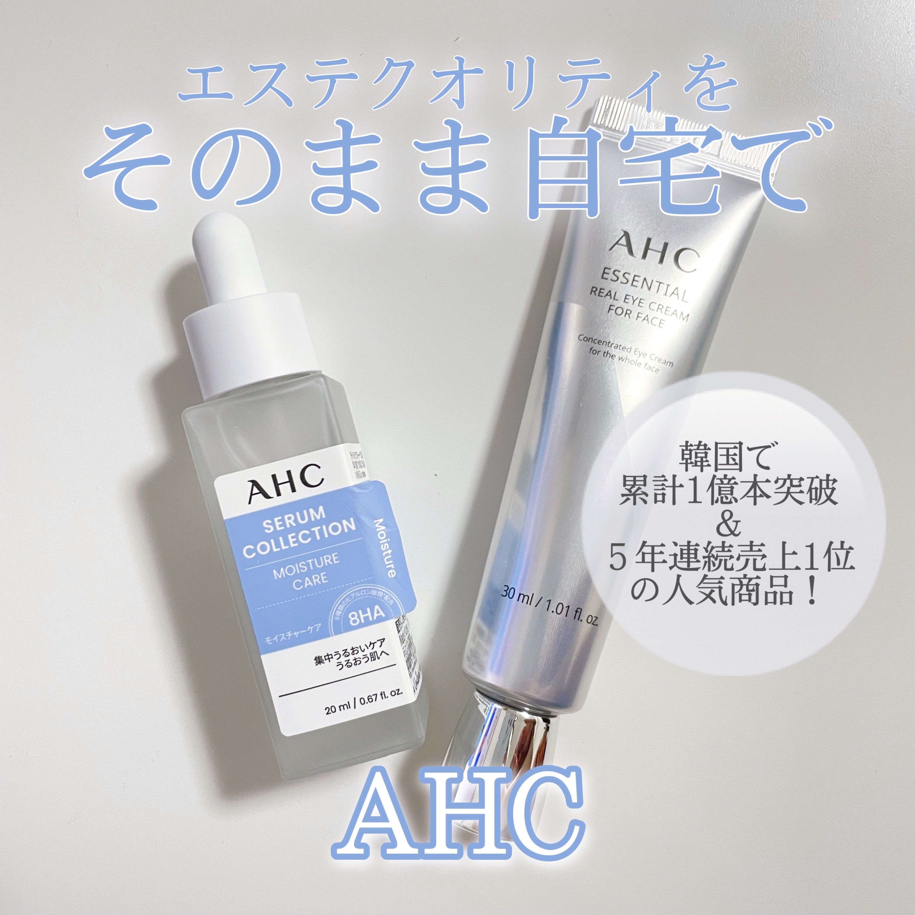 セラムコレクション モイスチャーケア/AHC/美容液を使ったクチコミ（1枚目）