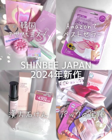 韓国コスメを取り扱うSHINBEE JAPANの
上半期新商品体験会に参加してきました🥀

メリーモンドは既に人気だけど
店舗で買えるようになるとさらに人気が出そう🎂💓

@merrymonde_off