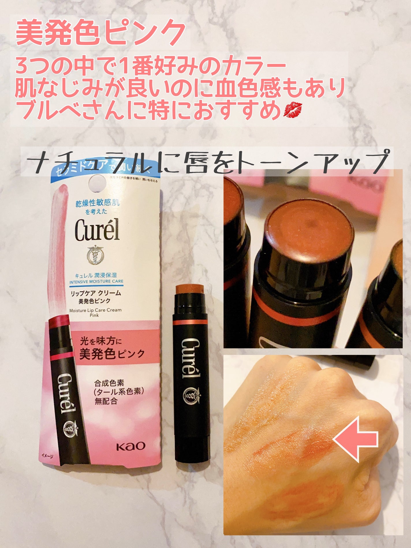 リップケア クリーム(美発色シリーズ)/キュレル/リップクリームを使ったクチコミ(4枚目)