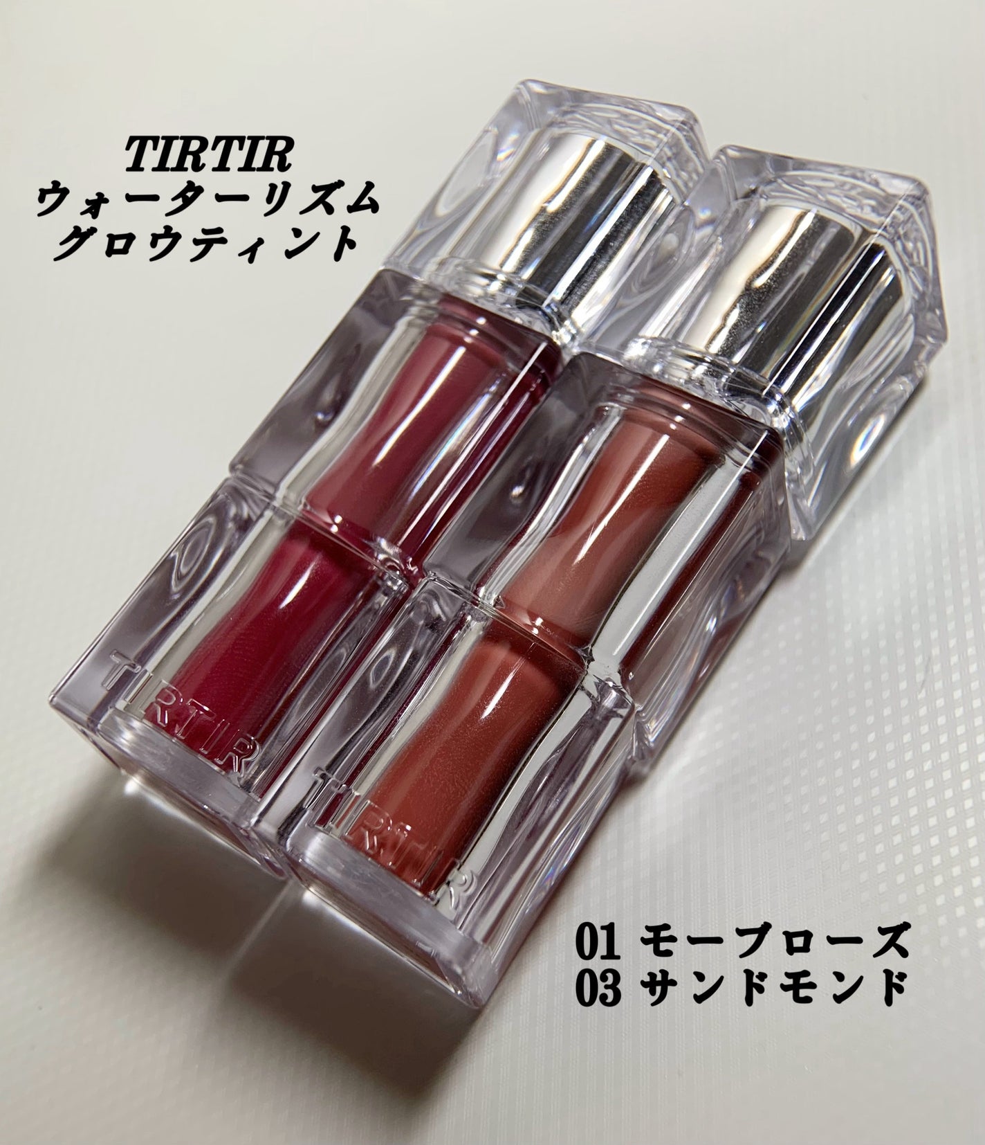 ウォーターリズムグロウティント|TIRTIR(ティルティル)の口コミ ウォーターリズムグロウティント|TIRTIR(ティルティル)の口コミ