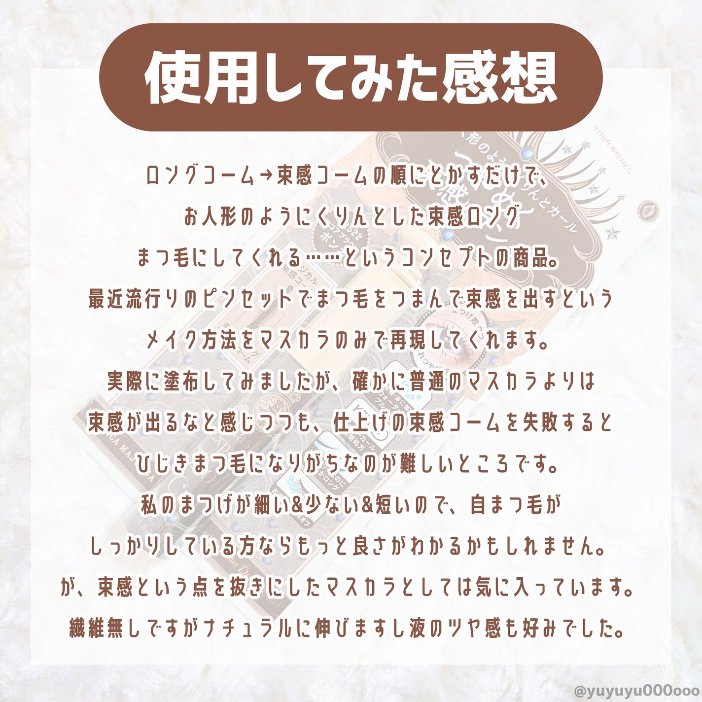 マジョリカ マジョルカ ラッシュエキスパンダー ドーリーカール/MAJOLICA MAJORCA/マスカラを使ったクチコミ(5枚目)