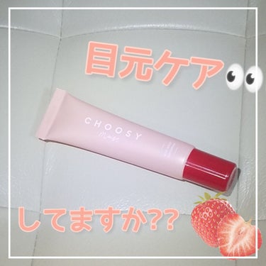 ウインクウィッチアイエッセンス/CHOOSY/アイケア・アイクリームを使ったクチコミ（1枚目）