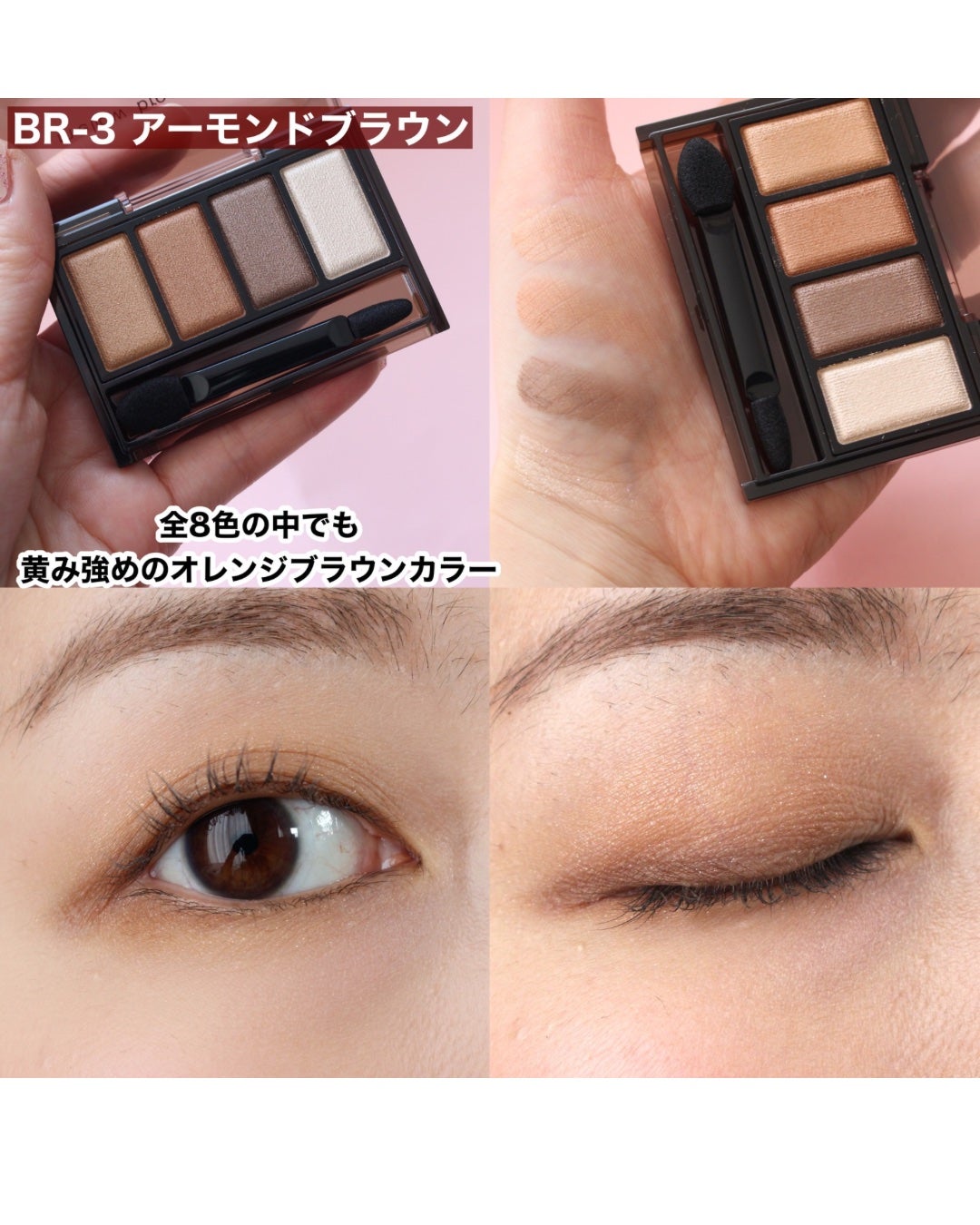 ケイト メロウブラウンアイズ/KATE/アイシャドウパレットを使ったクチコミ(3枚目)