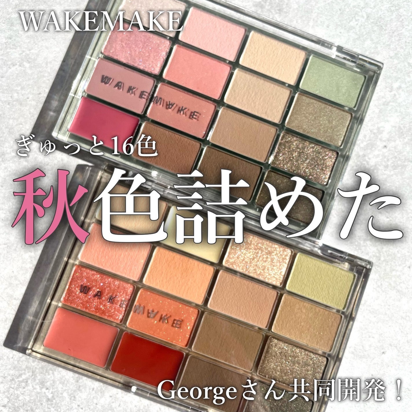 ソフトブラーリングアイパレット/wakemake/アイシャドウパレットを使ったクチコミ(1枚目)