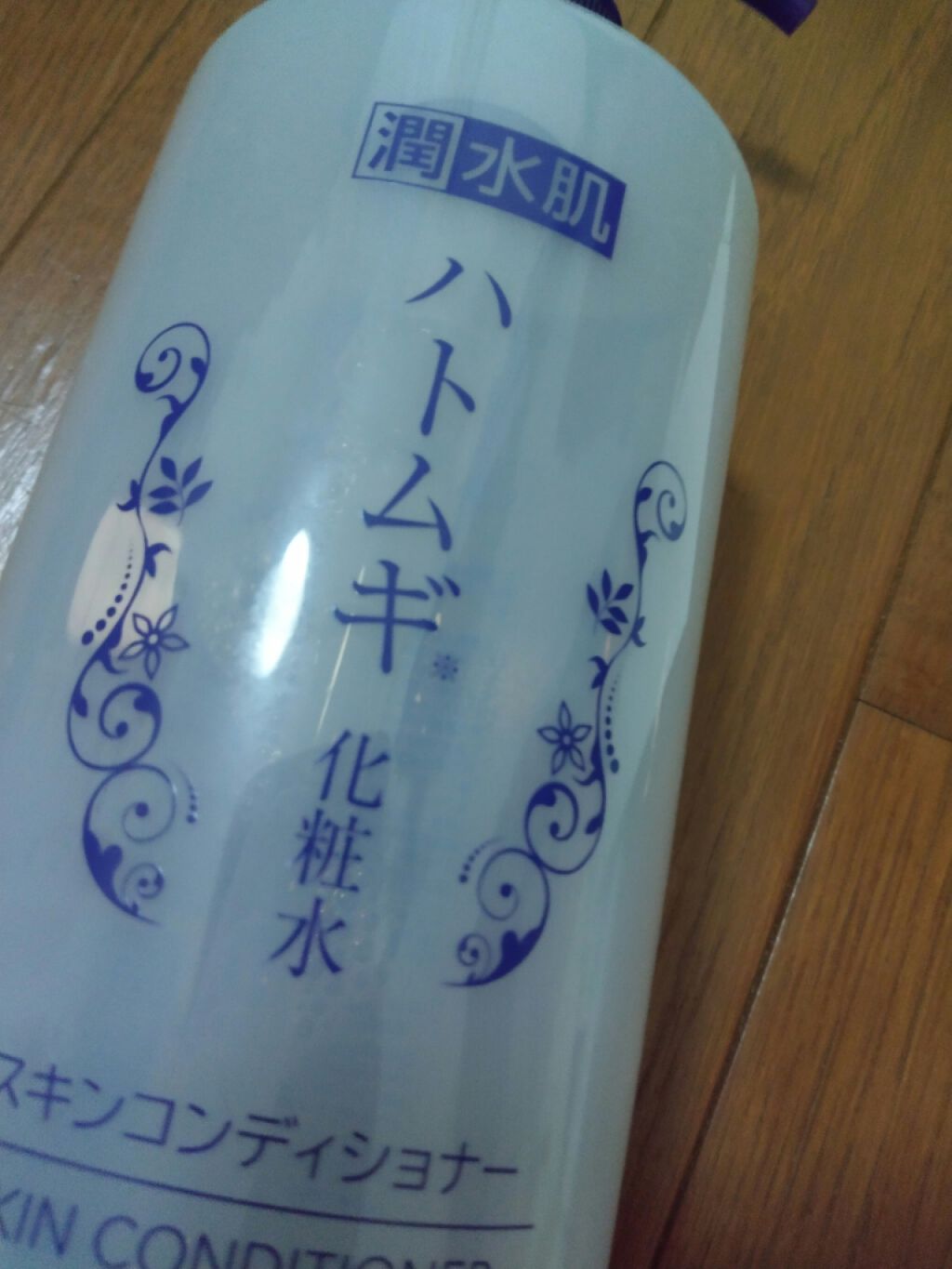 ハトムギ化粧水(ナチュリエ スキンコンディショナー R )/ナチュリエ/化粧水を使ったクチコミ(1枚目)