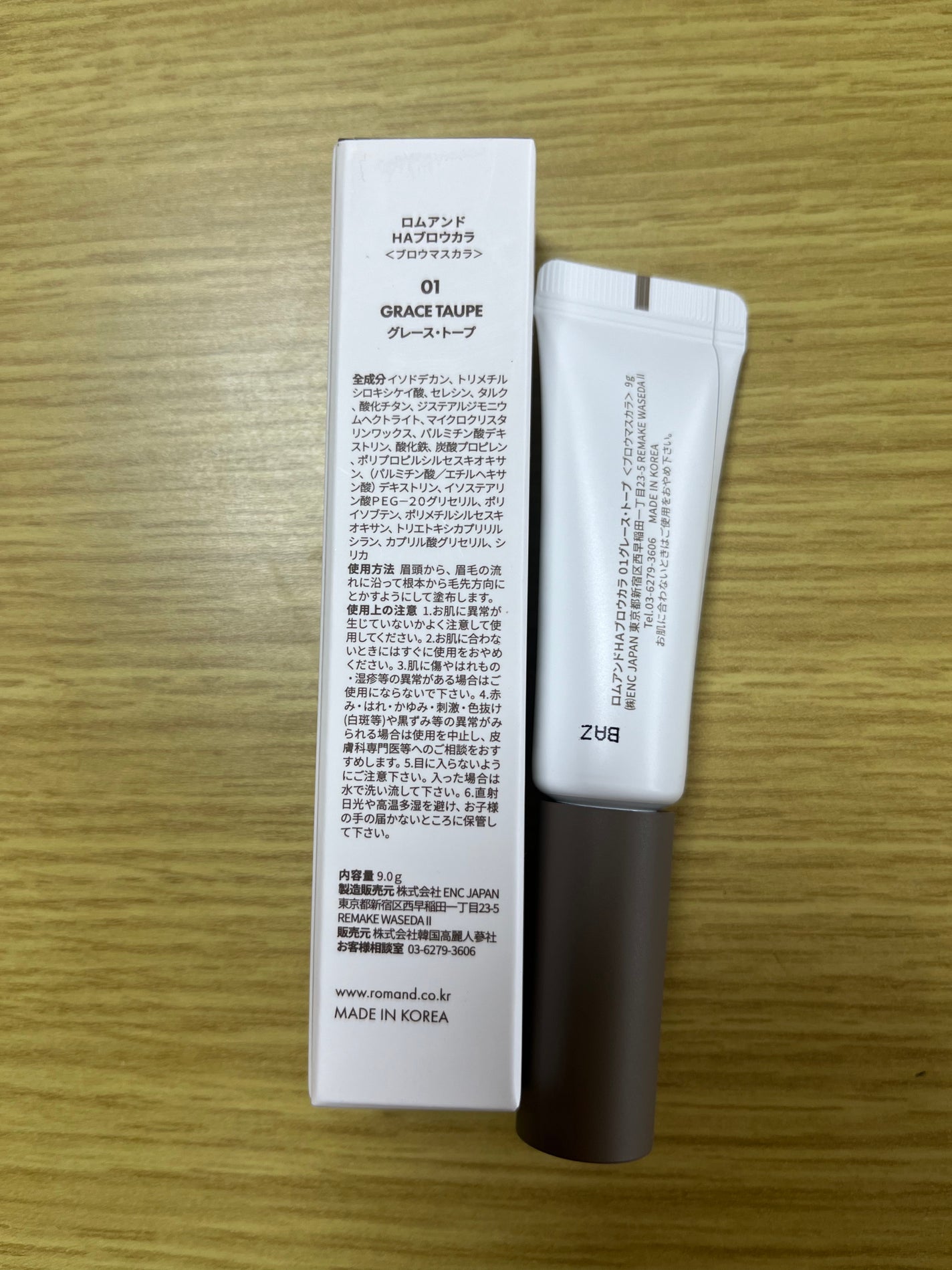 ハンオールブロウカラ/rom&nd/眉マスカラを使ったクチコミ(2枚目)