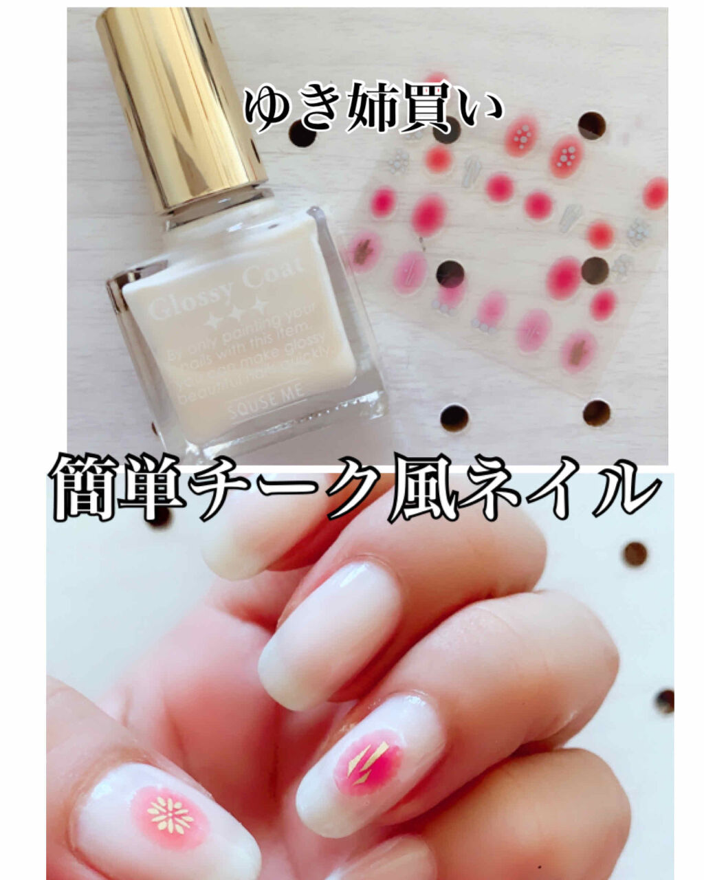 ミルクコート/スキューズミー/オールインワンネイルを使ったクチコミ（1枚目）