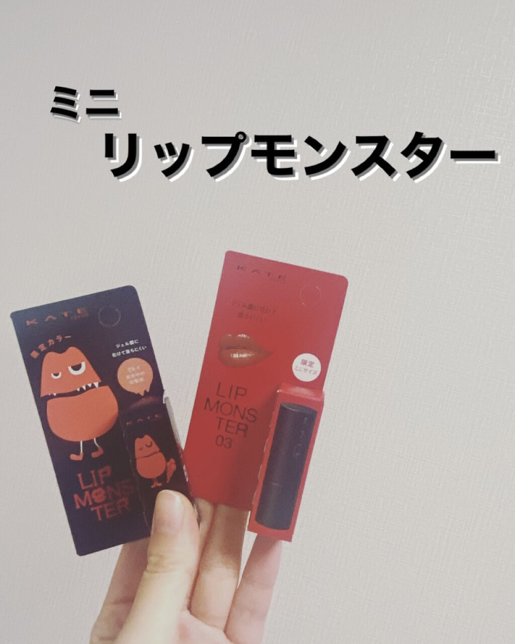 ケイト リップモンスター/KATE/口紅を使ったクチコミ（1枚目）