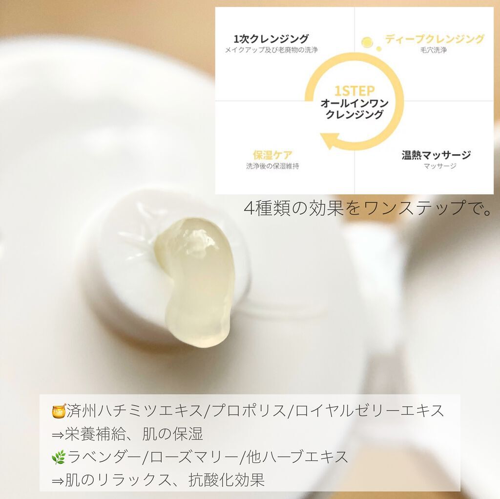エンリッチドハニークレンジング/YOU&ME/クレンジングジェルを使ったクチコミ(3枚目)