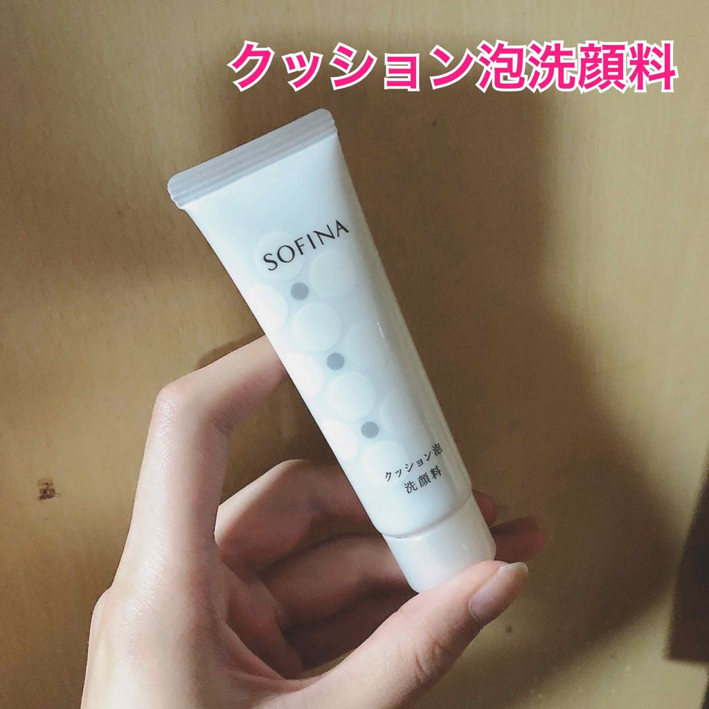 クッション泡洗顔料/SOFINA/洗顔フォームを使ったクチコミ（1枚目）