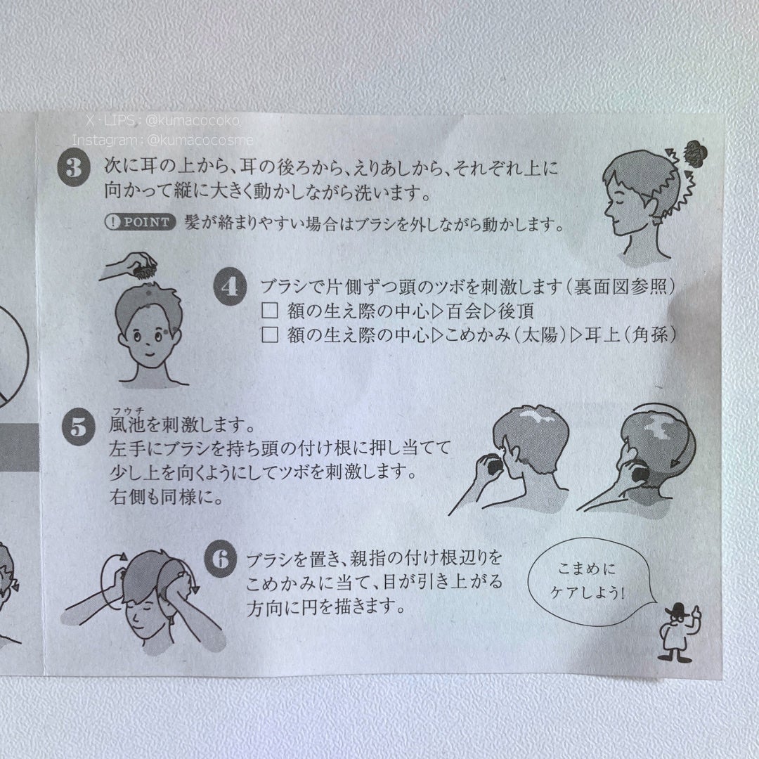 uka scalp brush kenzan/uka/スカルプブラシを使ったクチコミ(3枚目)