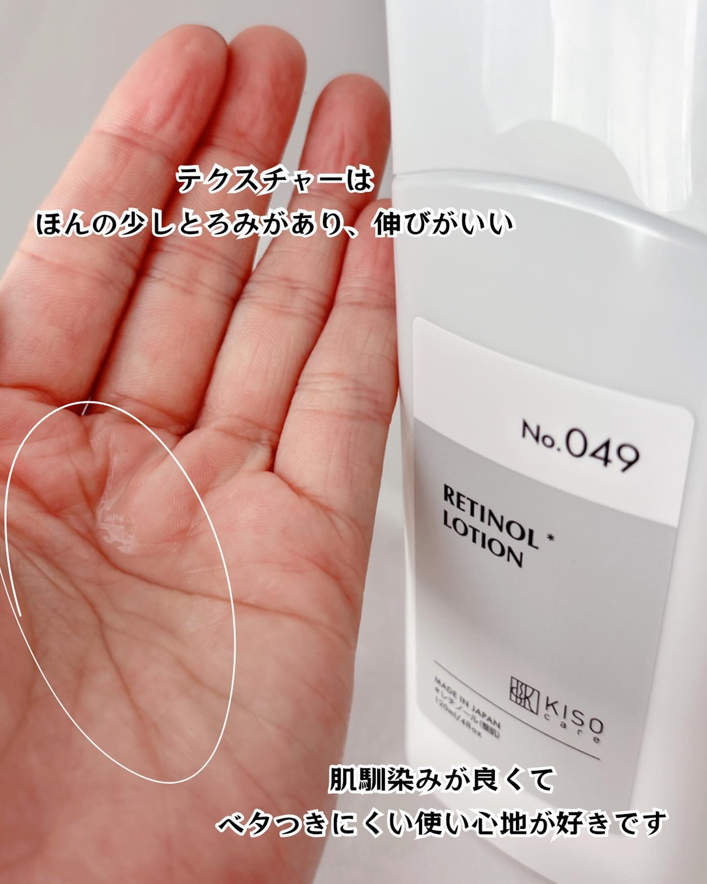 スーパーリンクルローション VA/KISO/化粧水を使ったクチコミ（3枚目）