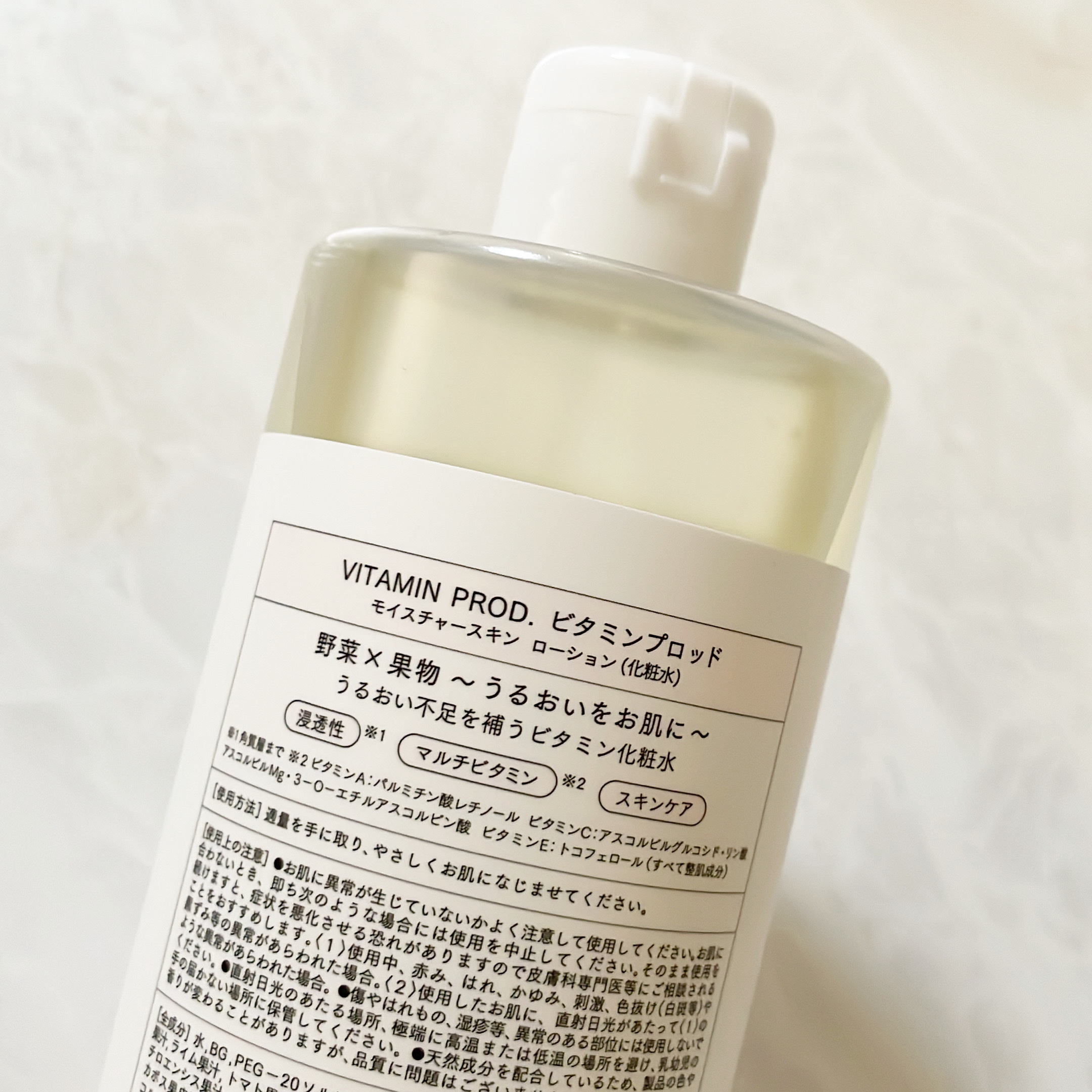 モイスチャースキンミルク/VITAMIN PROD./その他スキンケアを使ったクチコミ（3枚目）