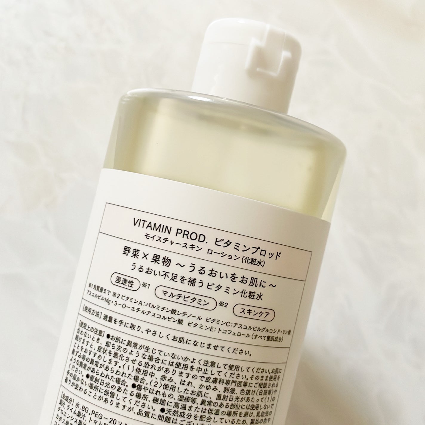 モイスチャースキンミルク/VITAMIN PROD./その他スキンケアを使ったクチコミ(3枚目)