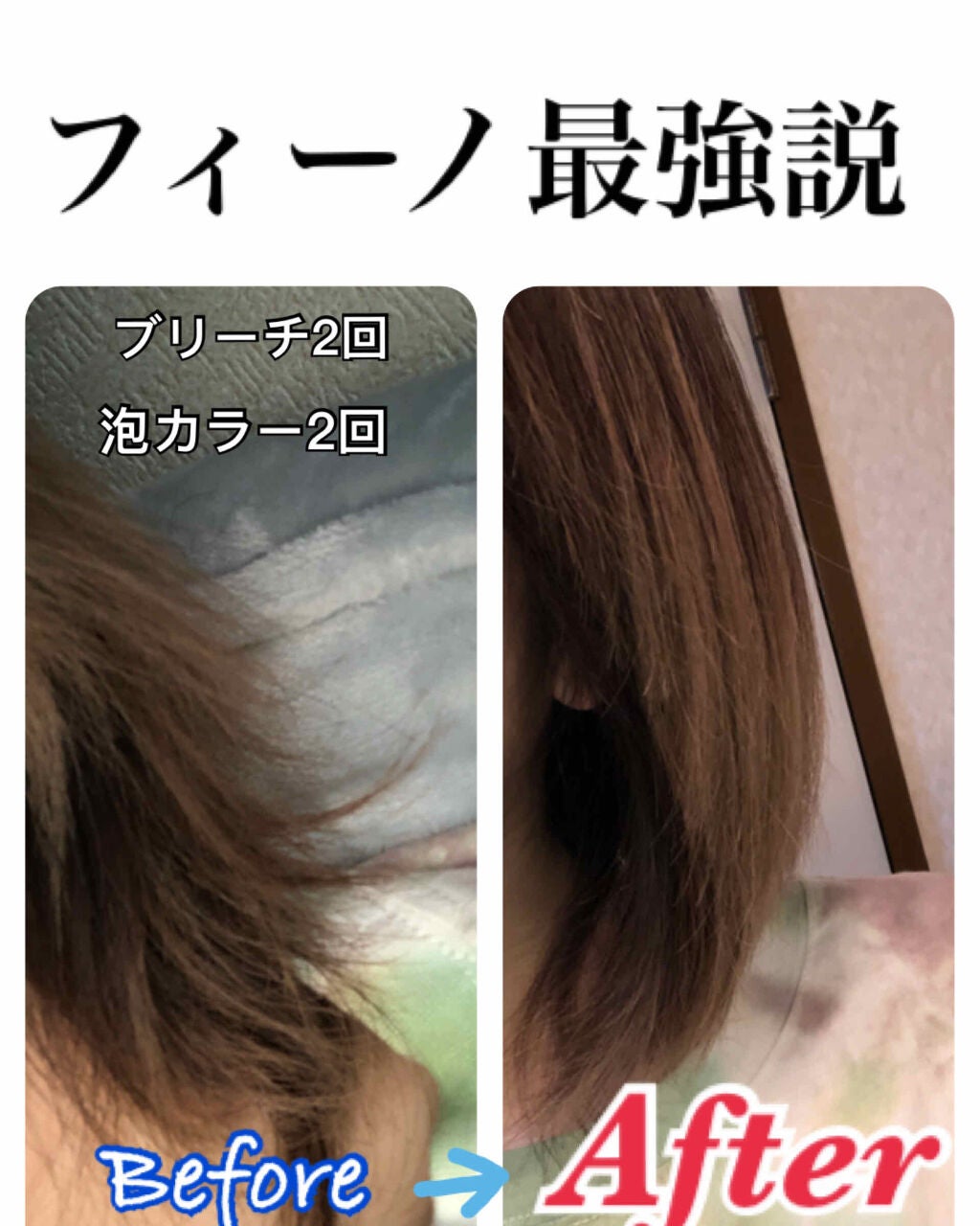 フィーノ プレミアムタッチ 濃厚美容液ヘアマスク/フィーノ/ヘアマスク・ヘアパックを使ったクチコミ(1枚目)