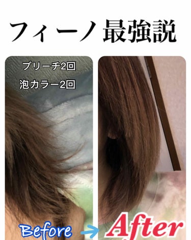 プレミアムタッチ 浸透美容液ヘアマスク/フィーノ/洗い流すヘアトリートメントを使ったクチコミ（1枚目）