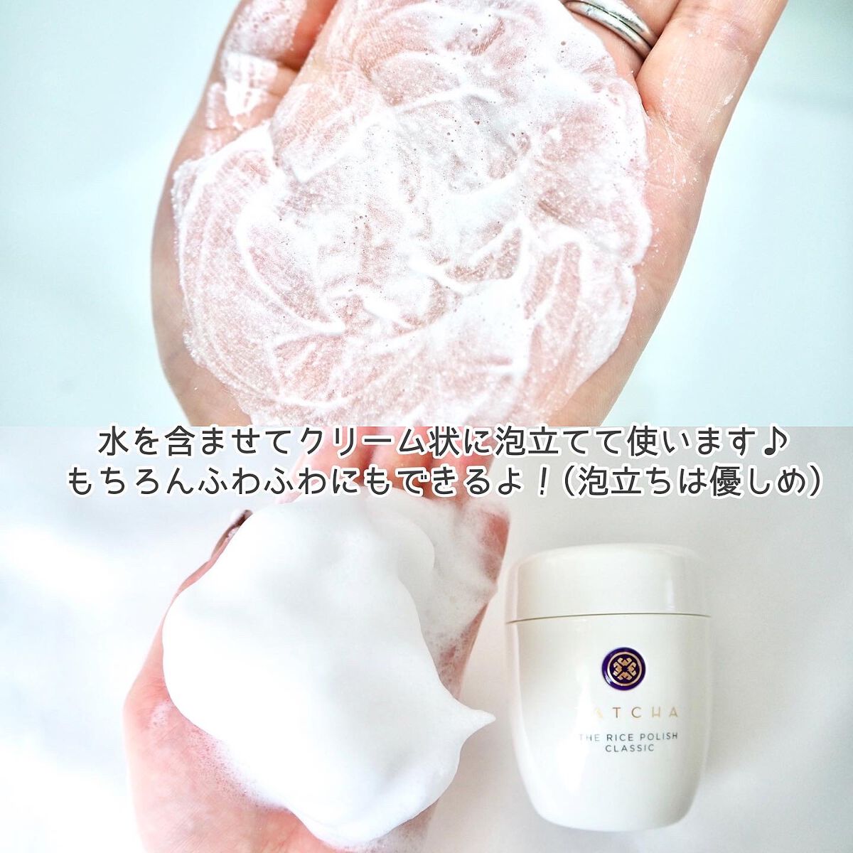 ライス ポリッシュ クラッシック/タッチャ/洗顔パウダーを使ったクチコミ(4枚目)