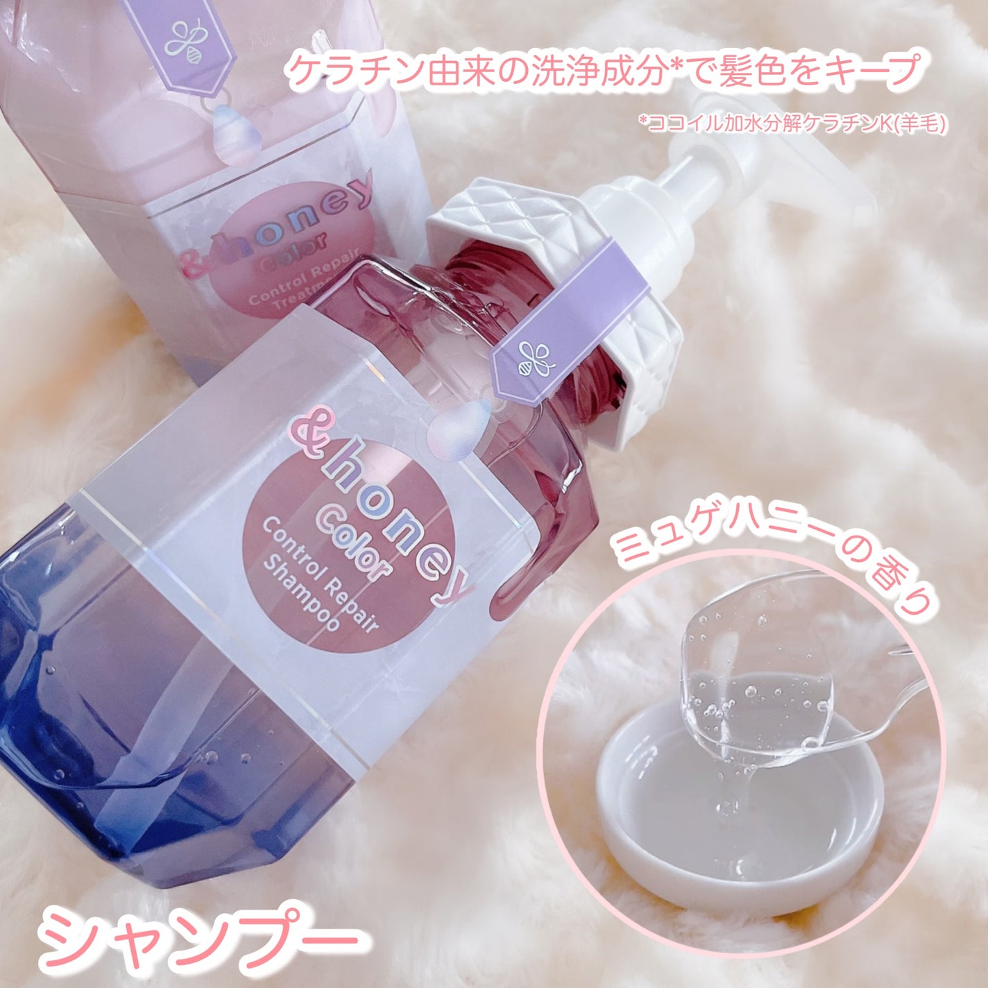 アンドハニー カラー コントロールリペア シャンプー1.0 / ヘアトリートメント2.0/&honey/市販シャンプーを使ったクチコミ(2枚目)
