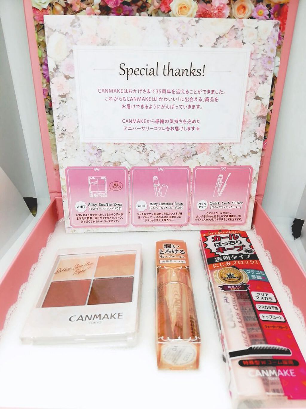 35th コフレ/キャンメイク/メイクアップキットを使ったクチコミ(2枚目)